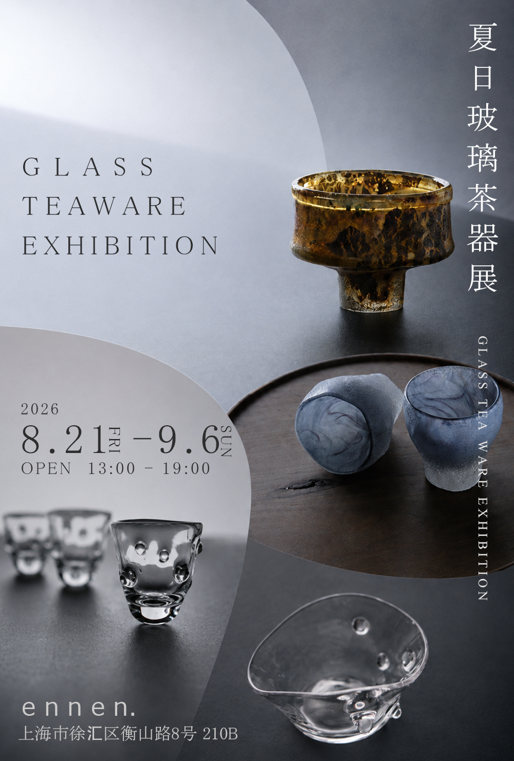 Summer Glass Tea Ware Exhibition & Summer Tea Gathering