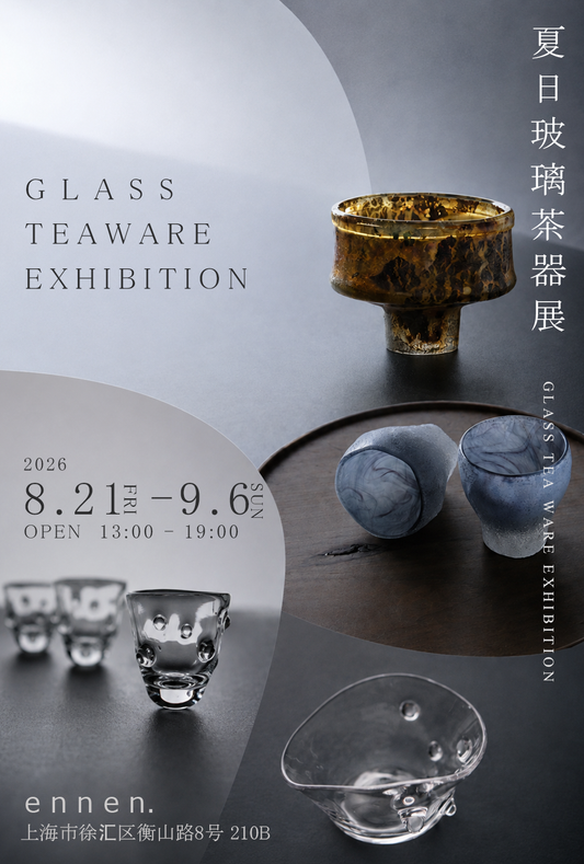 Summer Glass Tea Ware Exhibition & Summer Tea Gathering