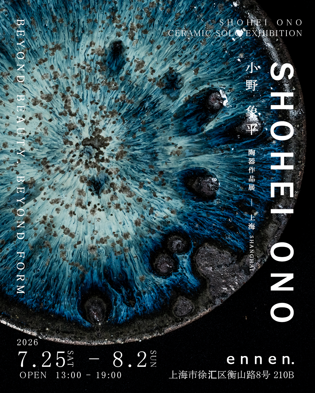 SHOHEI ONO Solo Exhibition / 小野象平展