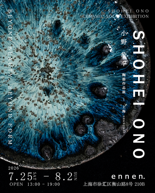 SHOHEI ONO Solo Exhibition / 小野象平展